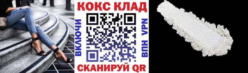 КОКАИН 99% Калач-на-Дону