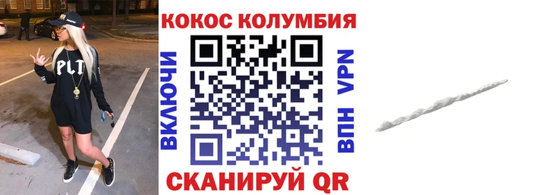 COCAIN 97%  купить наркотик  Калач-на-Дону 