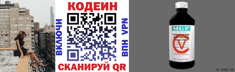 Кодеин напиток Lean (лин)  хочу наркоту  Калач-на-Дону 