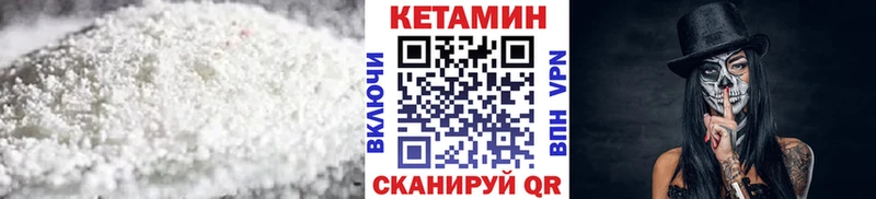 Кетамин VHQ  Калач-на-Дону 